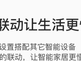 华为智能定时间插座使用方法是什么？华为智能定时间插座如何设置？