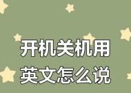解决电脑关机又重启的问题（遇到电脑关机后无法正常重启？别担心）