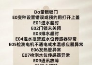 洗衣机显示505故障代码意味着什么？如何解决？