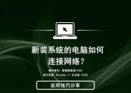 老系统台式电脑如何连接互联网？需要哪些设置？