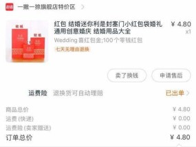 如何开通淘宝签到红包权限？常见问题有哪些？