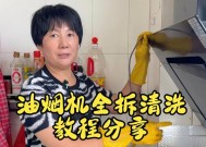 如何清洗油烟机烟道（简单易行的清洁方法）