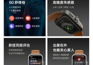 智能手表四高监测功能如何操作？使用四高监测需要注意什么？
