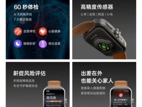 智能手表四高监测功能如何操作？使用四高监测需要注意什么？