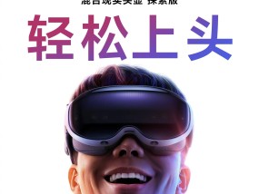 终于！国内首款“VisionPro”定档：8月21日发布
