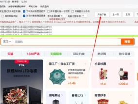 淘宝个人店铺上架商品的步骤是什么？如何快速完成商品上架？