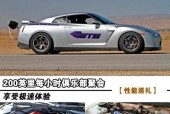 汽车极速限速的原因是什么？