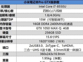小米笔记本硬盘性能如何？