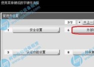 探索美能达复印机2558代码的功能与应用（解读2558代码的关键特性及实际运用案例）