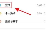 雅格耳机怎么连接蓝牙？