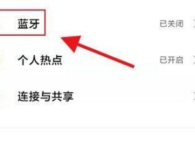 雅格耳机怎么连接蓝牙？