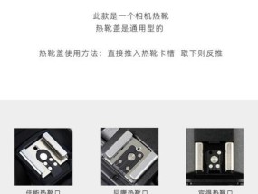 索尼单反相机热靴盖的作用是什么？