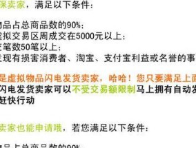 淘宝最新发货时间规则是什么？如何应对节假日发货调整？