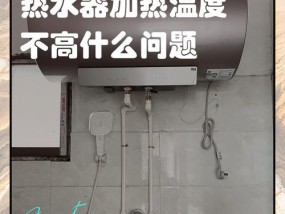 亿太热水器温度调节方法？如何设定最佳温度？