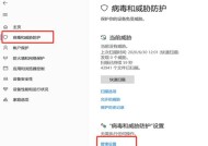 如何关闭电脑杀毒软件和防火墙（简单操作教程）