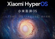 小米平板6Pro14.0.9.0系统性能如何？系统更新后有哪些新功能？