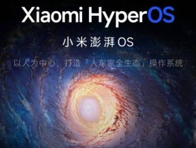 小米平板6Pro14.0.9.0系统性能如何？系统更新后有哪些新功能？