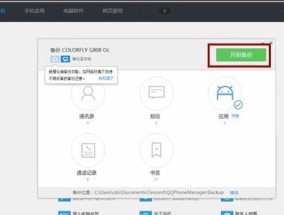 平板电脑备份到电脑步骤是什么？