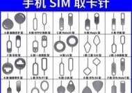 华为手机使用取卡针取卡的方法是什么？