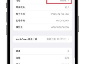 苹果手机名字如何更改？设置步骤是什么？