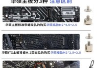 固态硬盘支撑柱安装方法是什么？