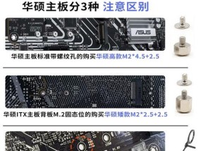 固态硬盘支撑柱安装方法是什么？