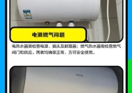 电热水器水不热的原因及解决方法（探究电热水器水不热的原因，提供解决方法）