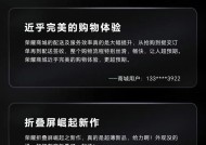 荣耀手机退款流程是什么？通过哪些渠道？