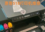 解决惠普桌面打印机故障的方法（急救你的打印机）