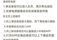 如何向朋友展示苹果手表？