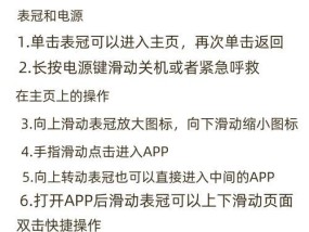 如何向朋友展示苹果手表？