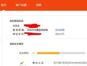 如何取消别人绑定我的淘宝账号？遇到问题怎么办？