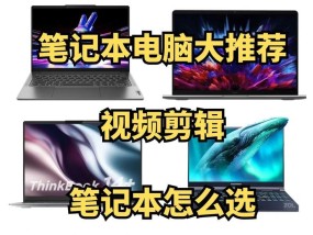 录歌时应选择哪种笔记本电脑？需要关注哪些配置？