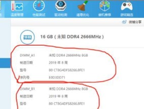 电脑内存条拔不下来怎么办？拔内存条有哪些注意事项？