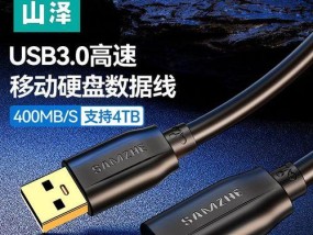笔记本电源如何接移动硬盘？接通后如何确保数据传输稳定？