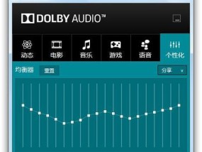 电脑配置对音效有影响吗？如何调整电脑音效？