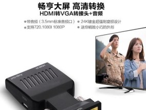 电脑平板信号转换的方法是什么？转换过程中应该注意什么？