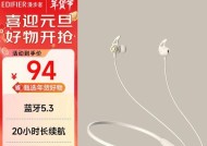 漫步者耳机有磁吸功能吗？
