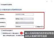 电脑如何手动添加wifi网络？手动添加时常见的问题有哪些？
