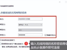 电脑如何手动添加wifi网络？手动添加时常见的问题有哪些？