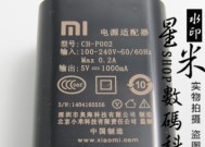 小米M3充电器功率是多少瓦？充电速度如何？