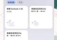 荣耀数字耳机降噪功能如何开启？