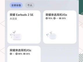 荣耀数字耳机降噪功能如何开启？