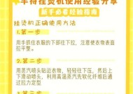 解决挂烫机不出气问题的有效方法（挂烫机故障排查与维修技巧）