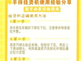 解决挂烫机不出气问题的有效方法（挂烫机故障排查与维修技巧）