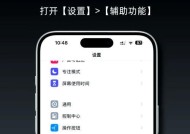 苹果手机退出应用卡顿是什么原因？如何解决退出应用时的卡顿问题？