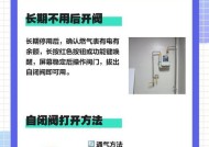 商用燃气灶调节开关方法（了解调节商用燃气灶开关的技巧与步骤）