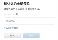 苹果手机双重认证如何取消？取消过程中常见问题有哪些？