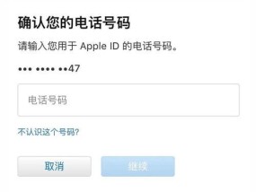 苹果手机双重认证如何取消？取消过程中常见问题有哪些？
