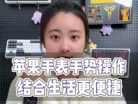 苹果手表s9如何下水？下水过程中需要注意什么？